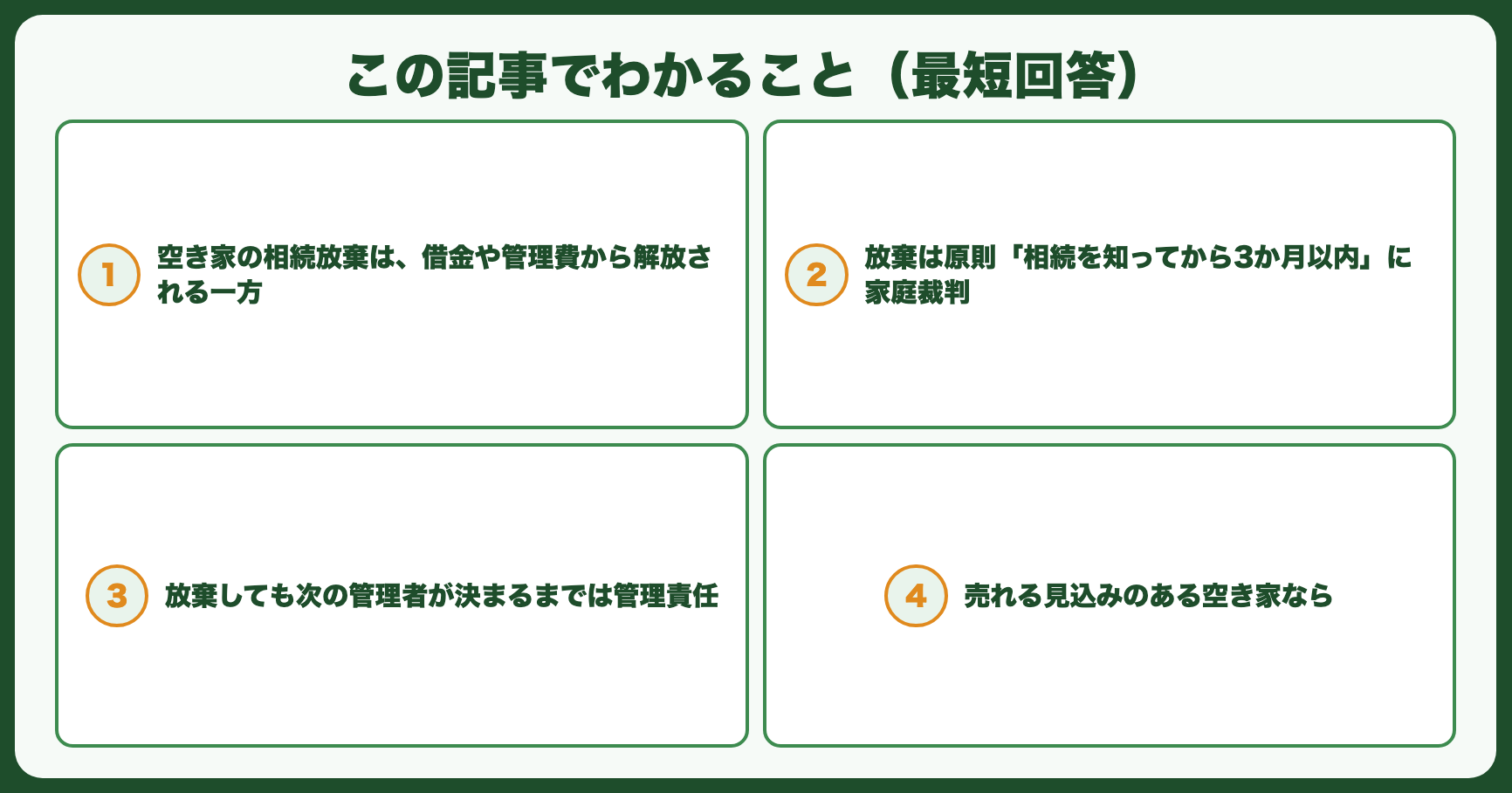 この記事でわかること（最短回答）