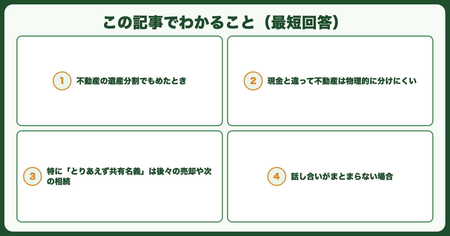 この記事でわかること（最短回答）