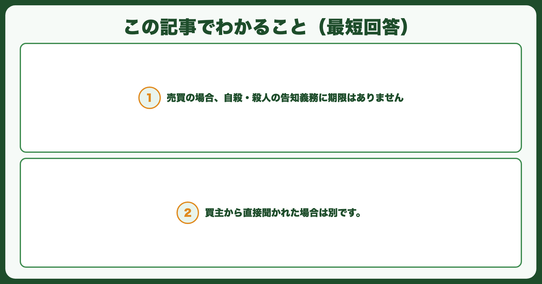 この記事でわかること（最短回答）