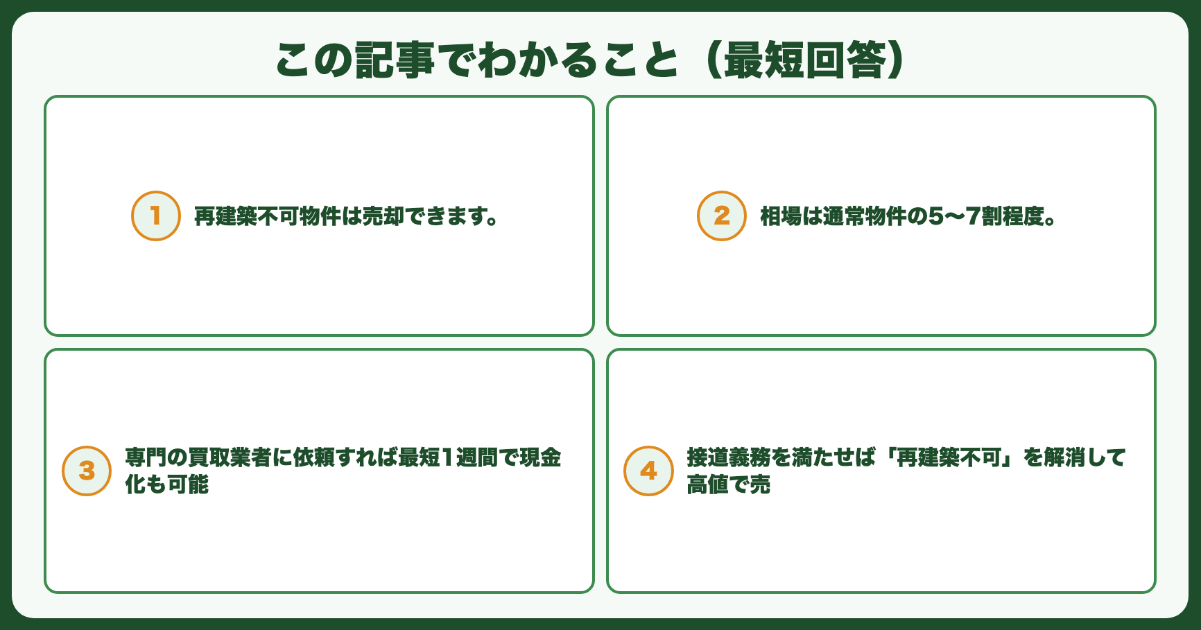 この記事でわかること（最短回答）