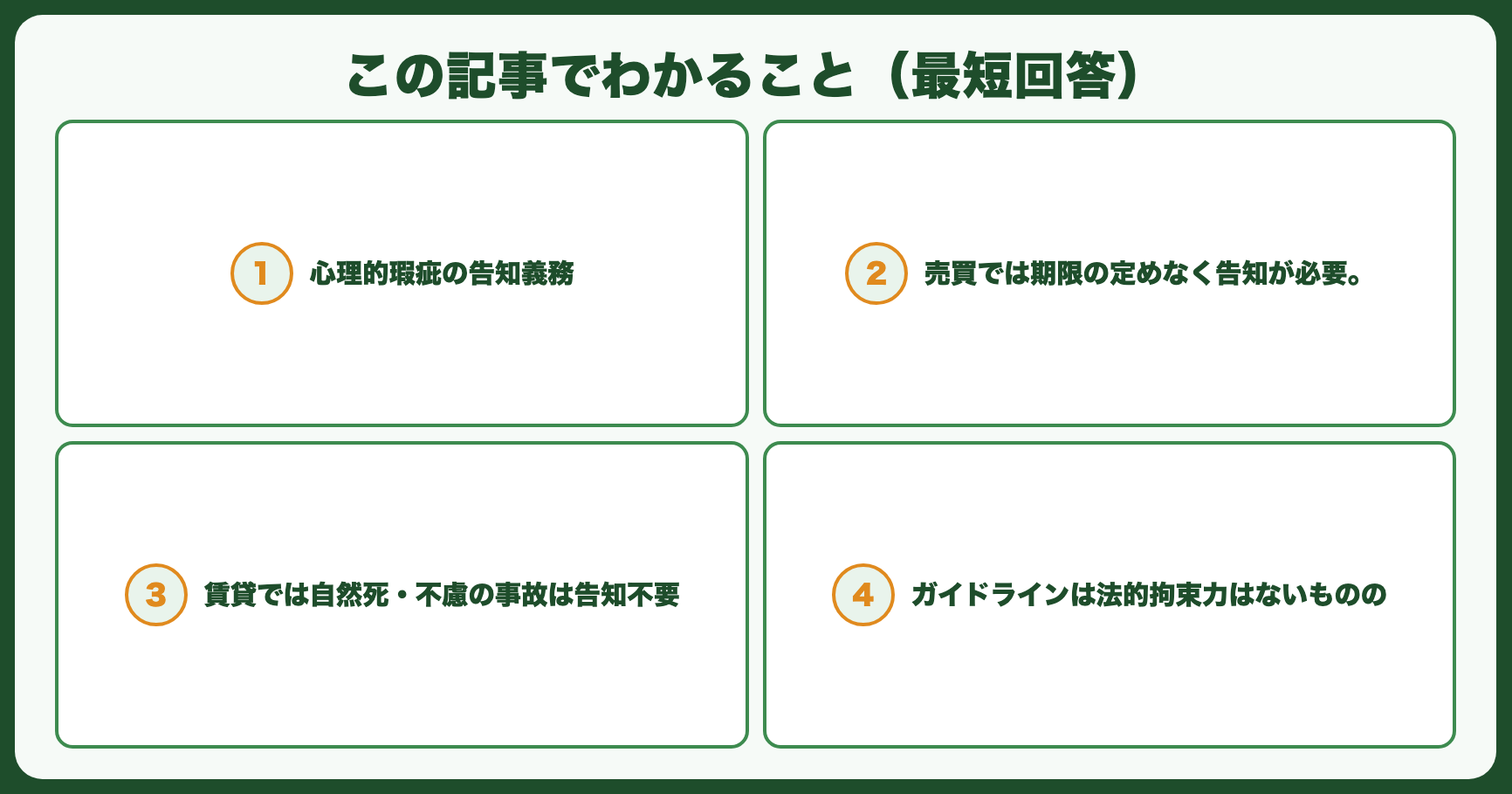 この記事でわかること（最短回答）